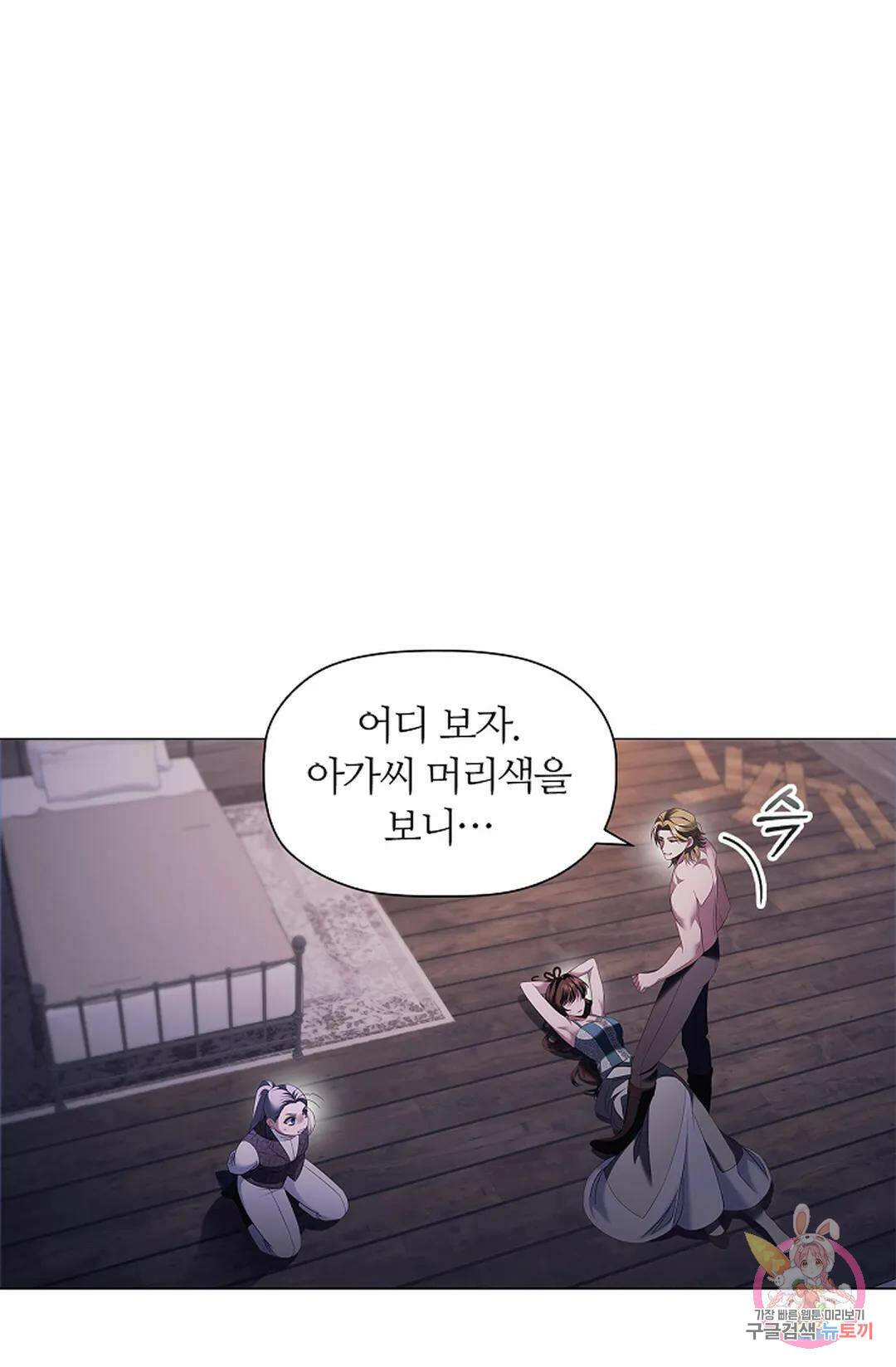 악의의 농도 63화 13