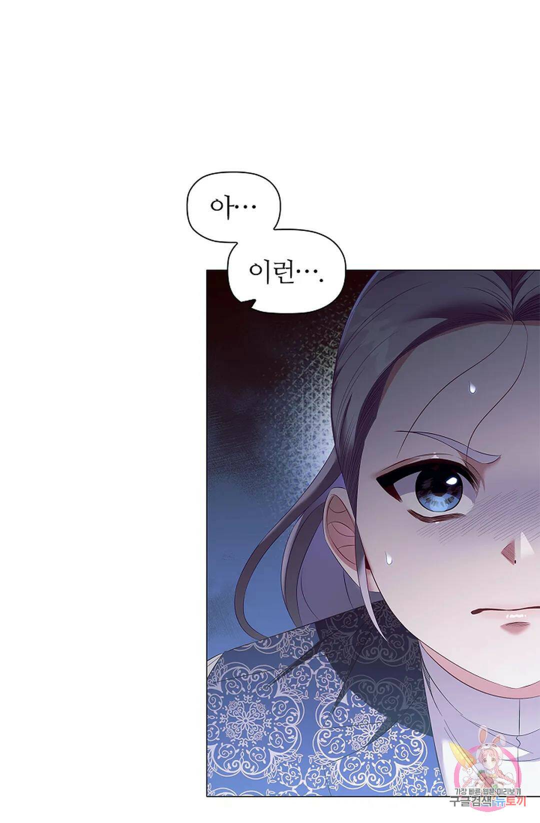 악의의 농도 63화 14