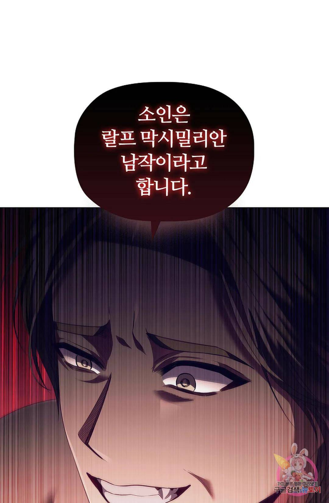 악의의 농도 63화 16