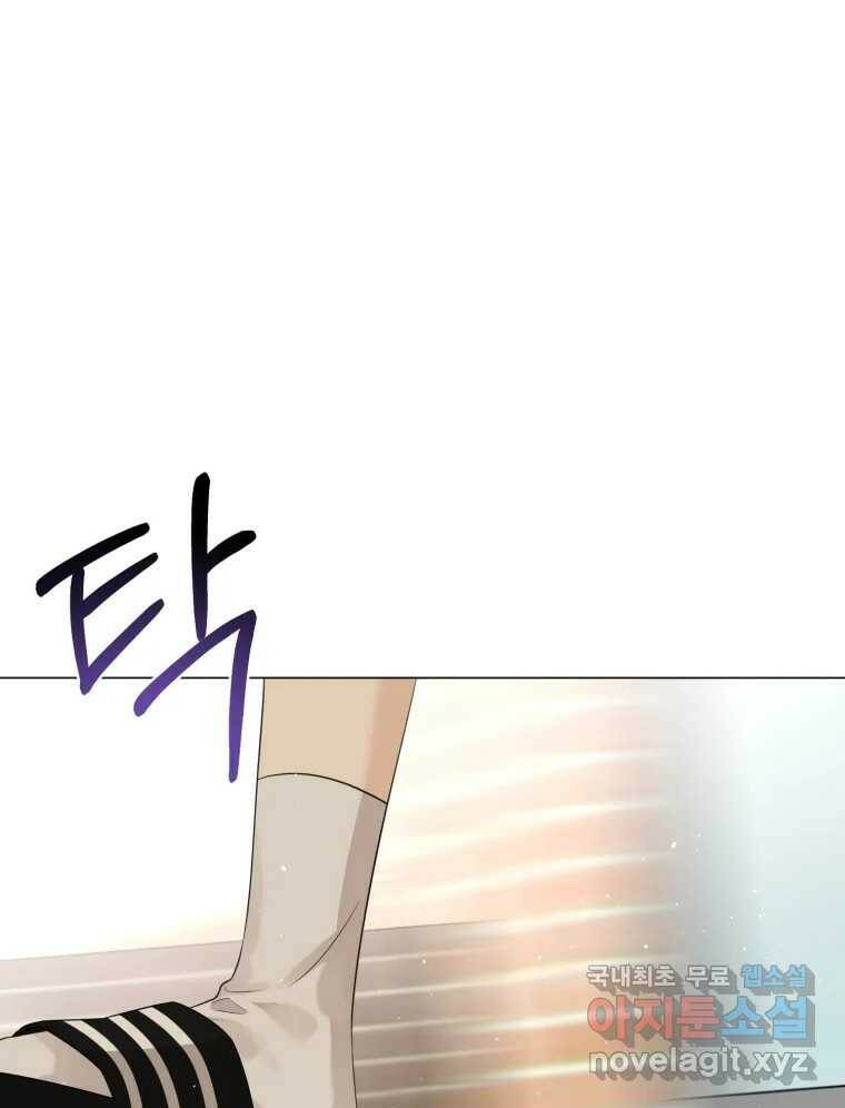너를 만나다 109화 1