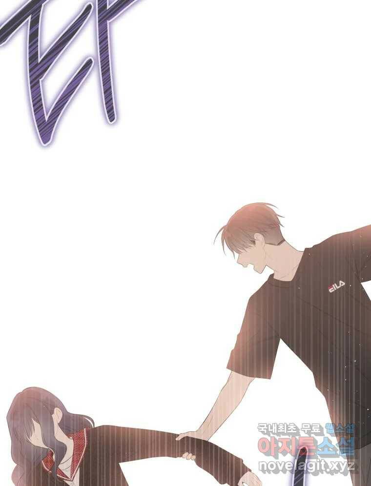 너를 만나다 109화 10