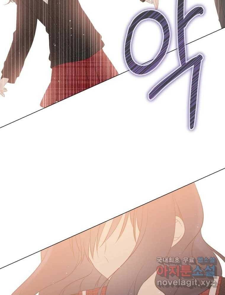 너를 만나다 109화 11