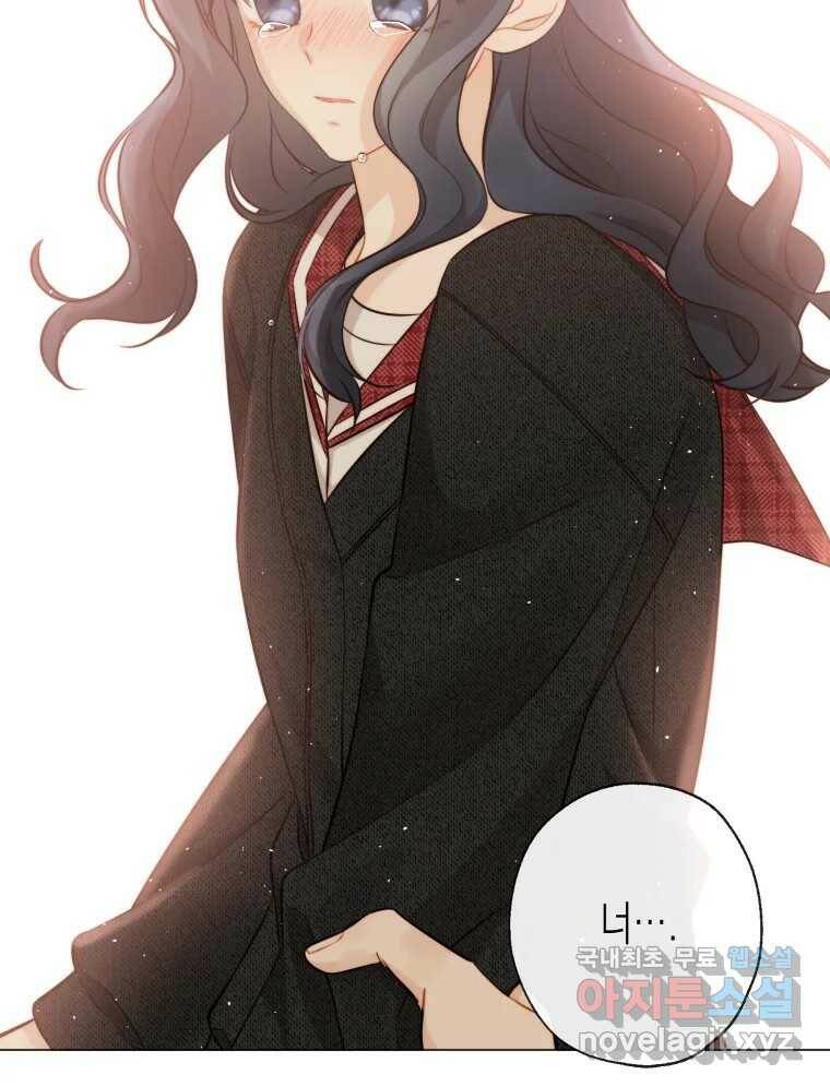 너를 만나다 109화 16