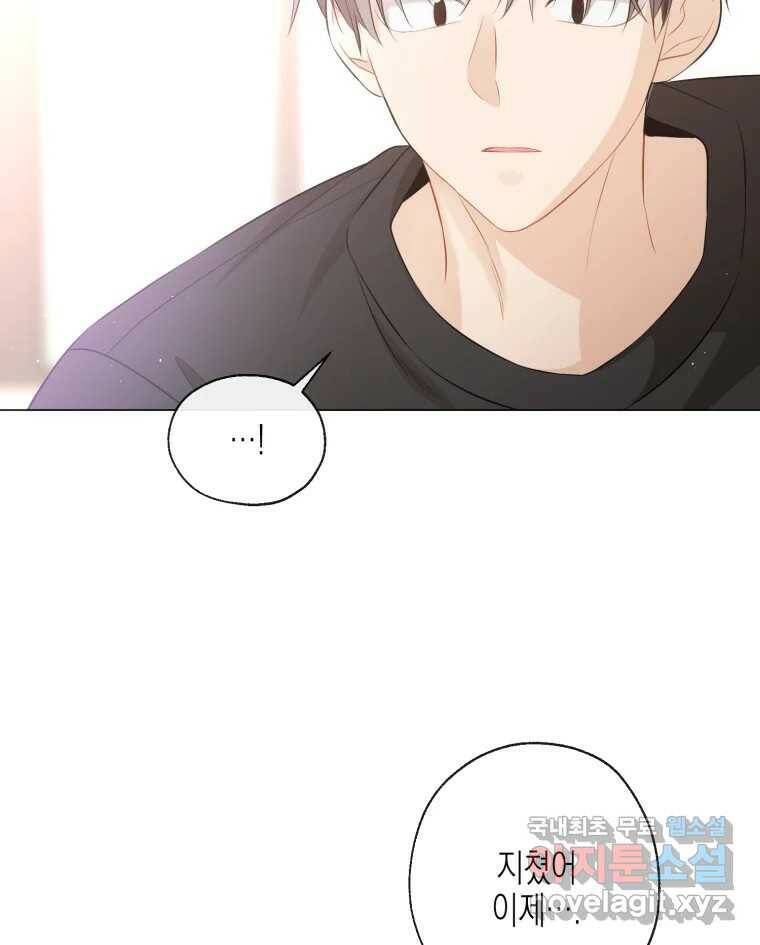 너를 만나다 109화 18