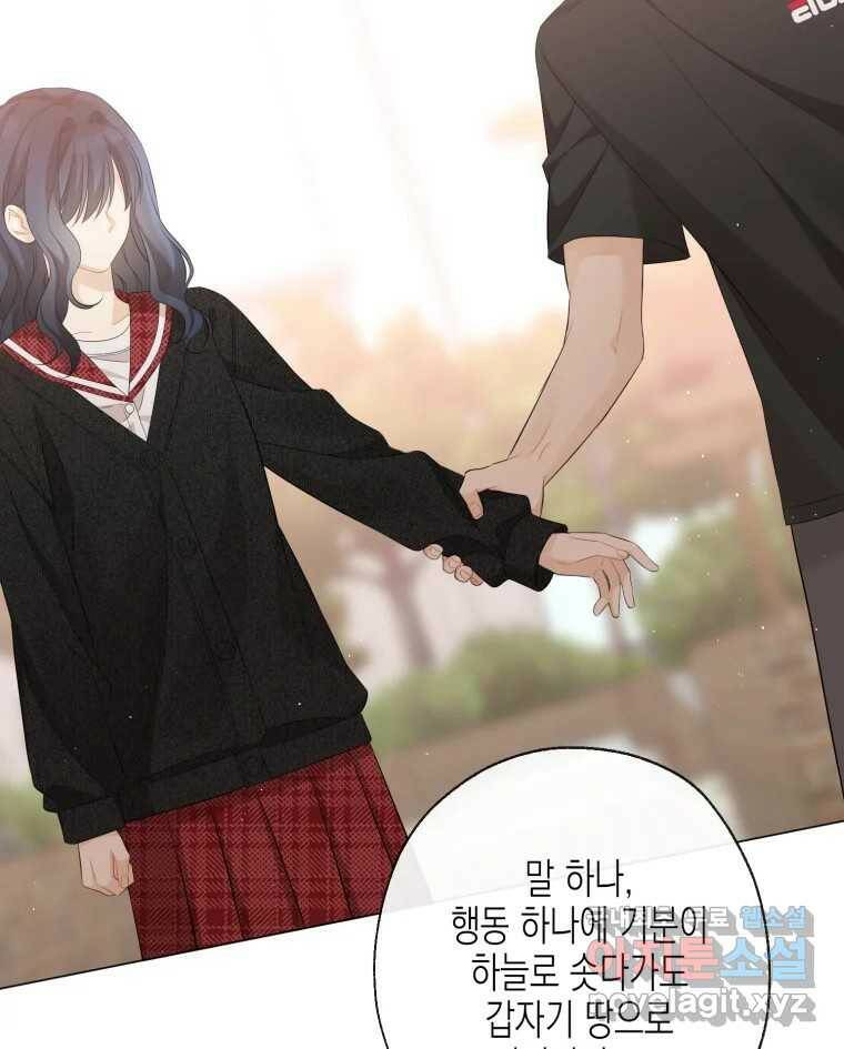 너를 만나다 109화 20