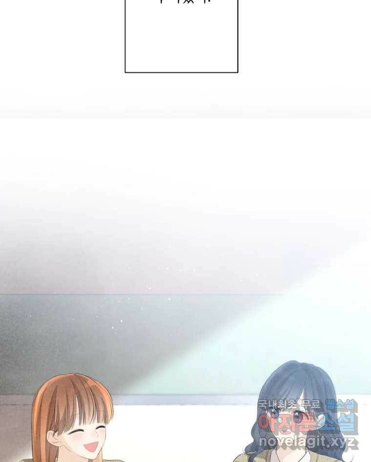 너를 만나다 109화 23