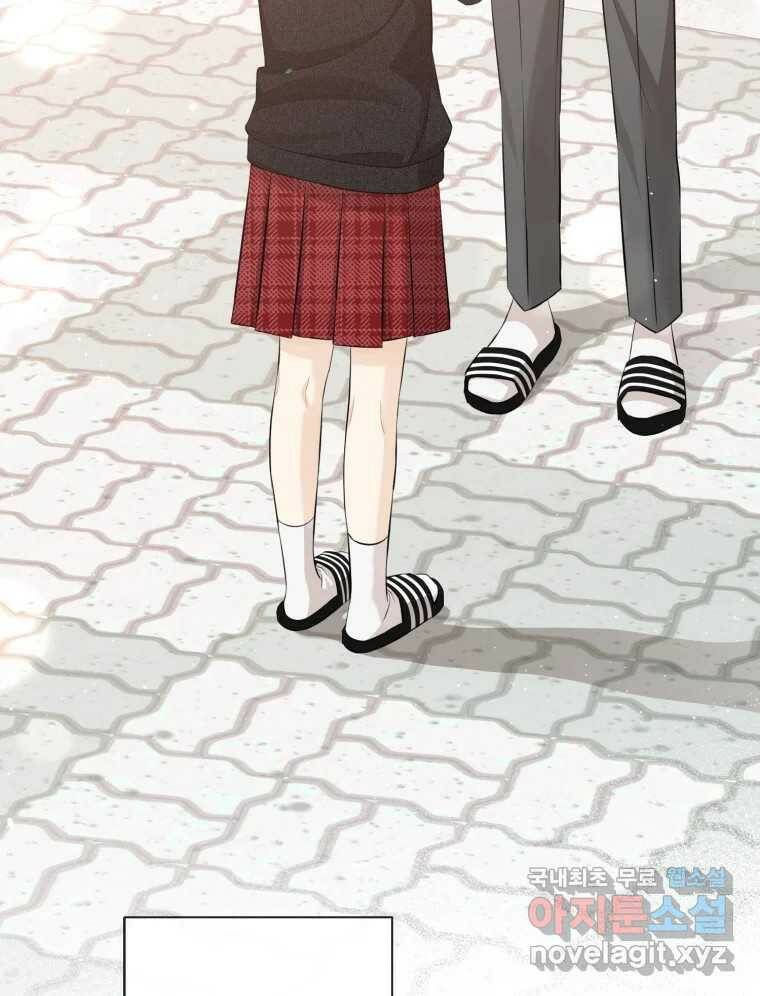 너를 만나다 109화 37