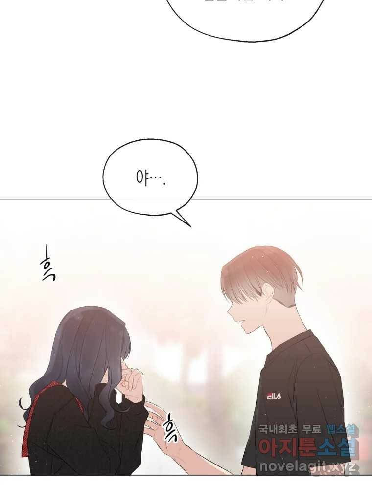 너를 만나다 109화 40
