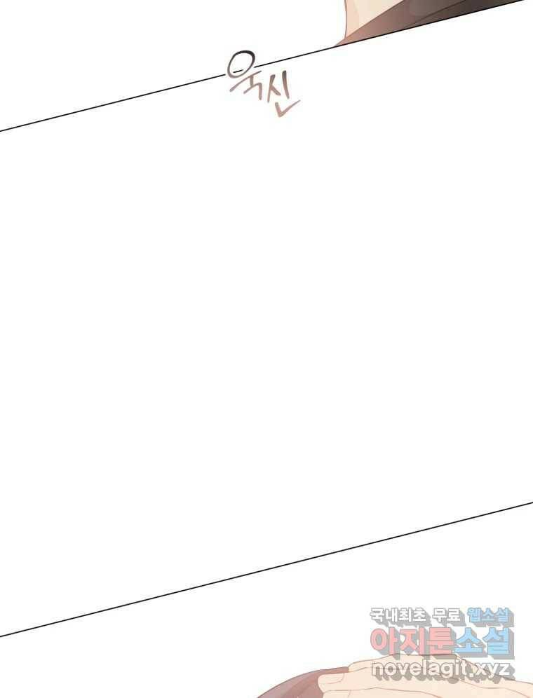 너를 만나다 109화 43