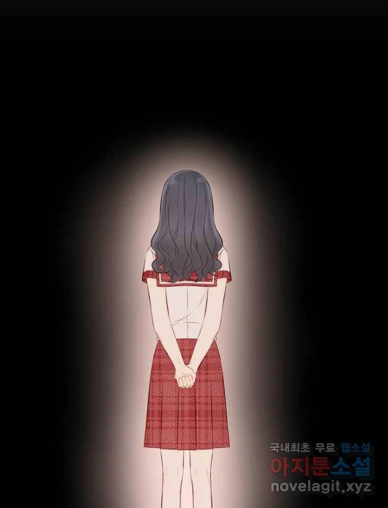 너를 만나다 109화 47