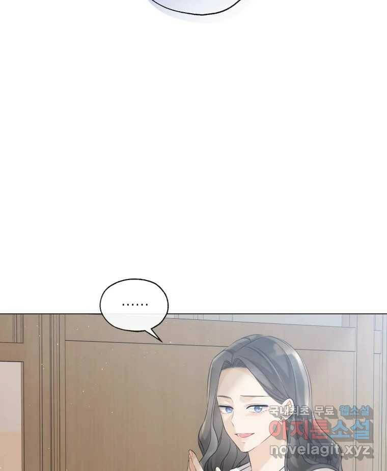 너를 만나다 109화 52