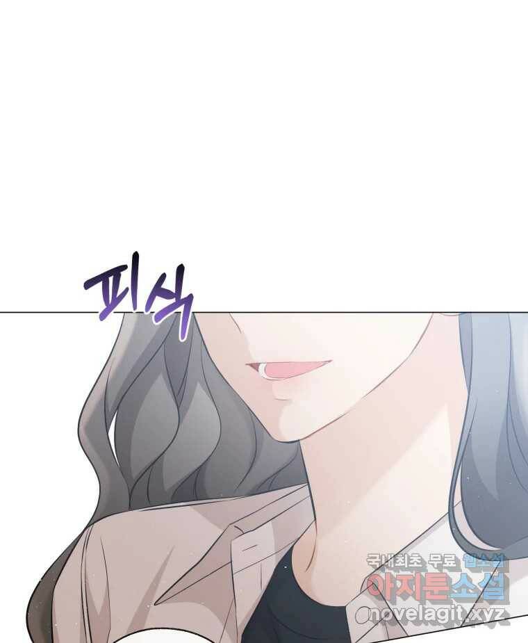 너를 만나다 109화 55