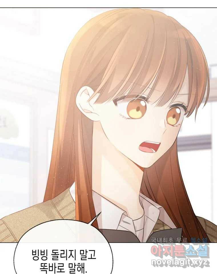 너를 만나다 109화 65