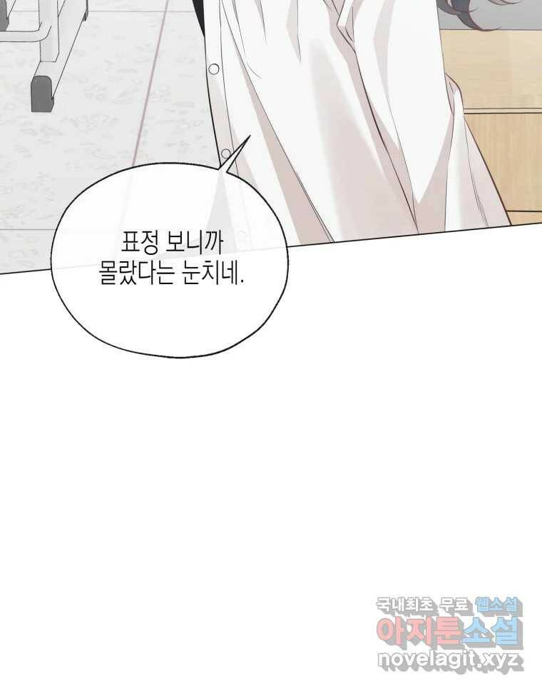 너를 만나다 109화 72