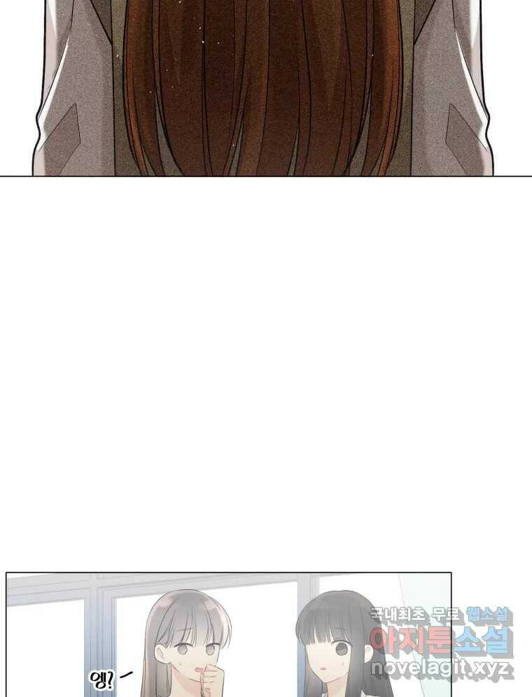 너를 만나다 109화 78
