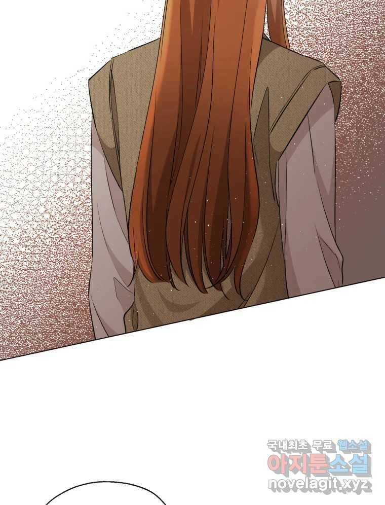 너를 만나다 109화 98