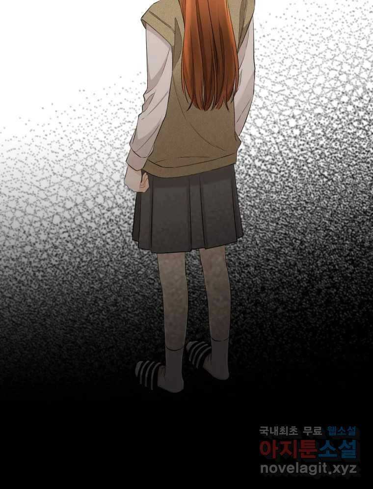 너를 만나다 109화 112