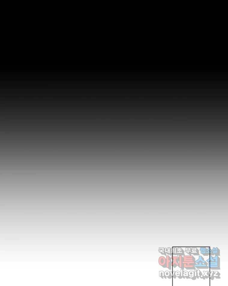 너를 만나다 109화 113