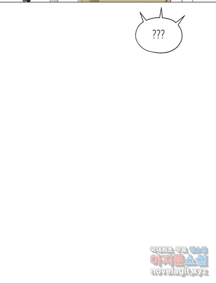 너를 만나다 109화 128