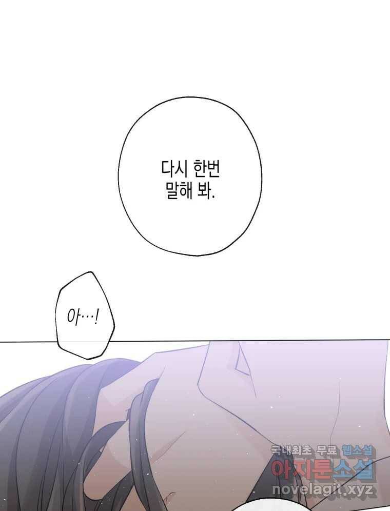 너를 만나다 109화 129