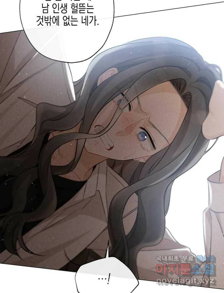 너를 만나다 109화 132