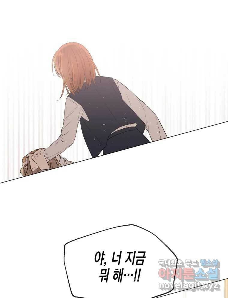 너를 만나다 109화 138