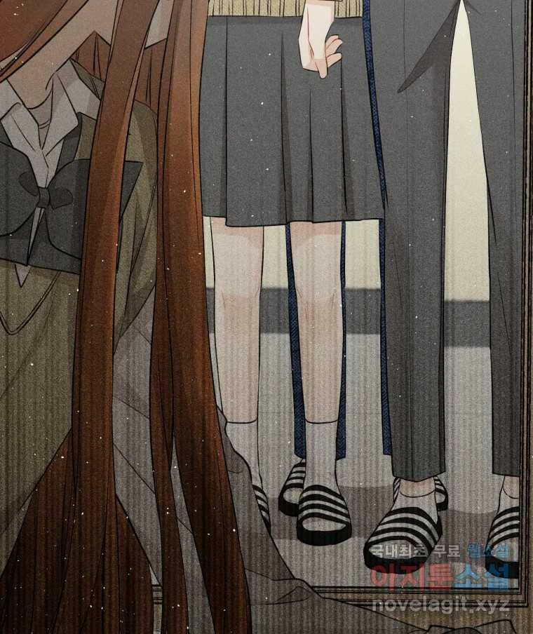 너를 만나다 109화 147