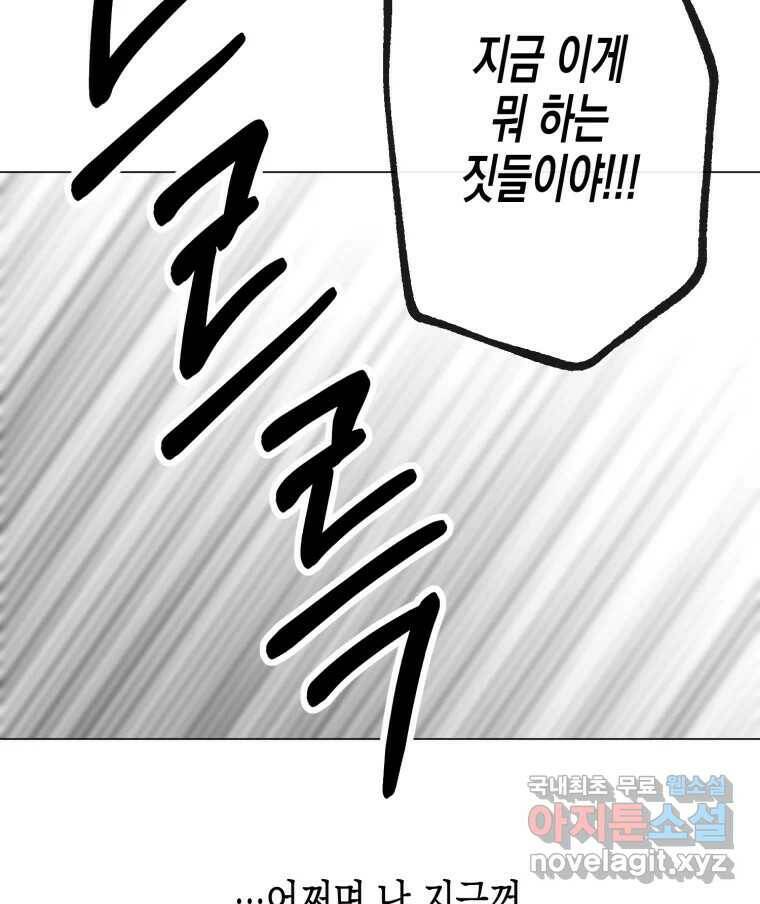 너를 만나다 109화 149