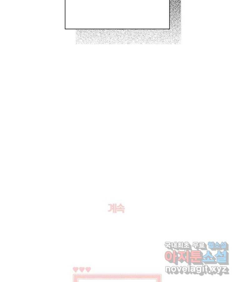 너를 만나다 109화 151
