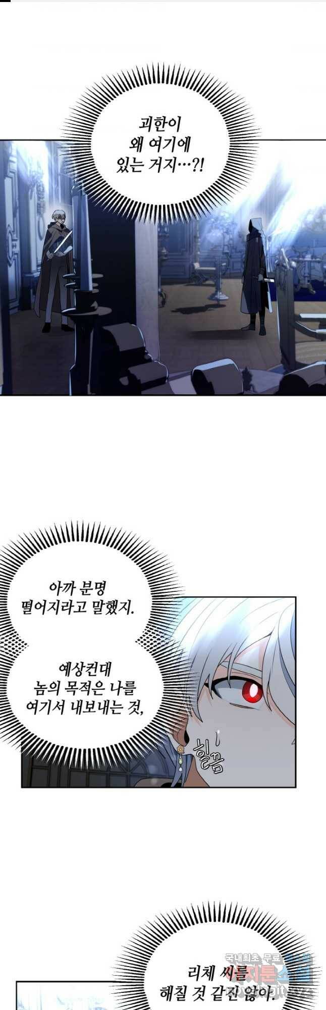 집으로 돌려보내 주세요 61화 1