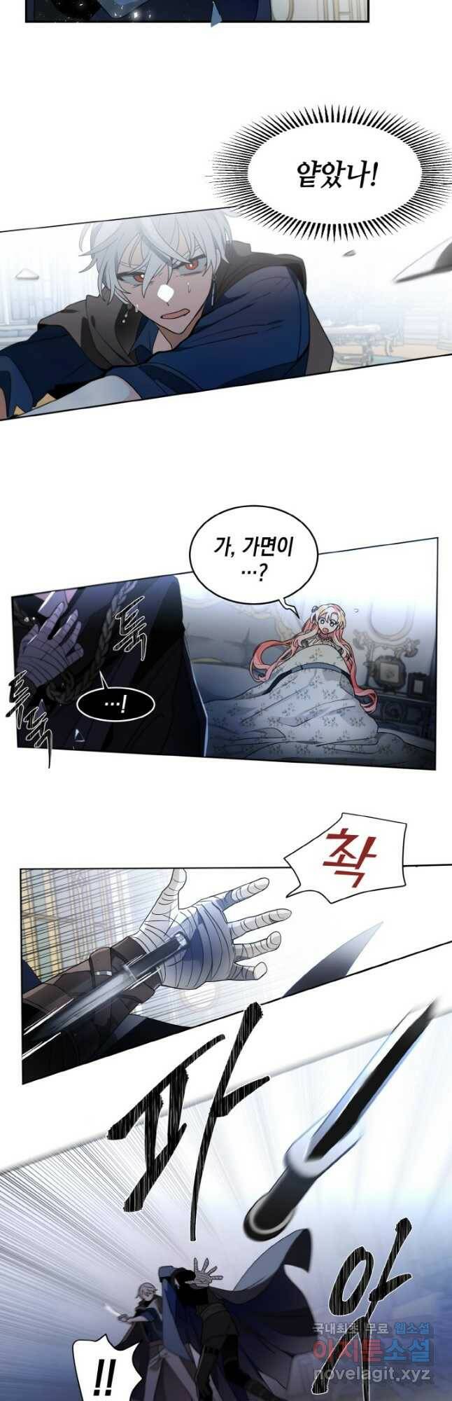 집으로 돌려보내 주세요 61화 6