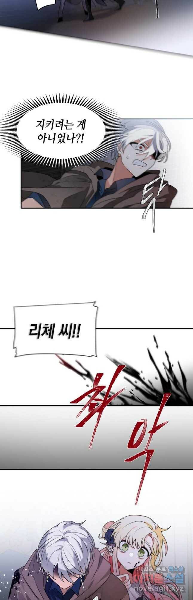 집으로 돌려보내 주세요 61화 7