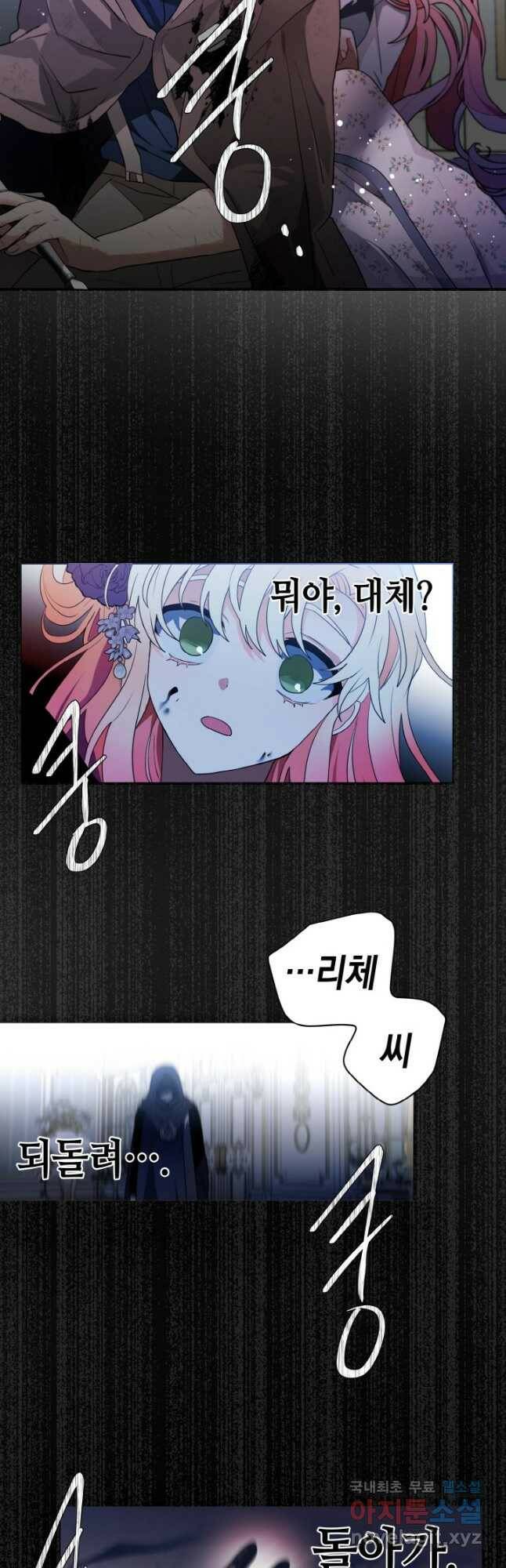 집으로 돌려보내 주세요 61화 8