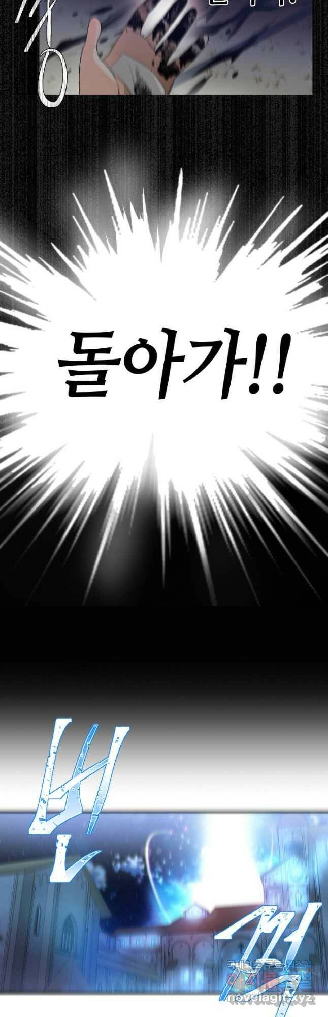 집으로 돌려보내 주세요 61화 9