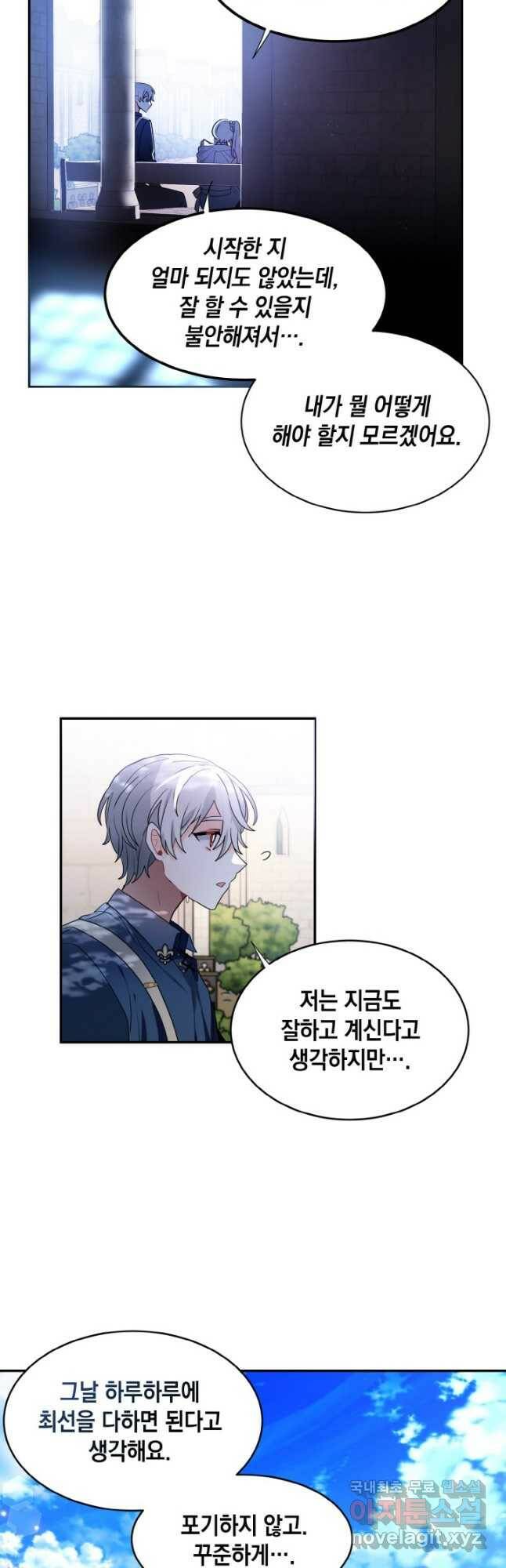 집으로 돌려보내 주세요 61화 17
