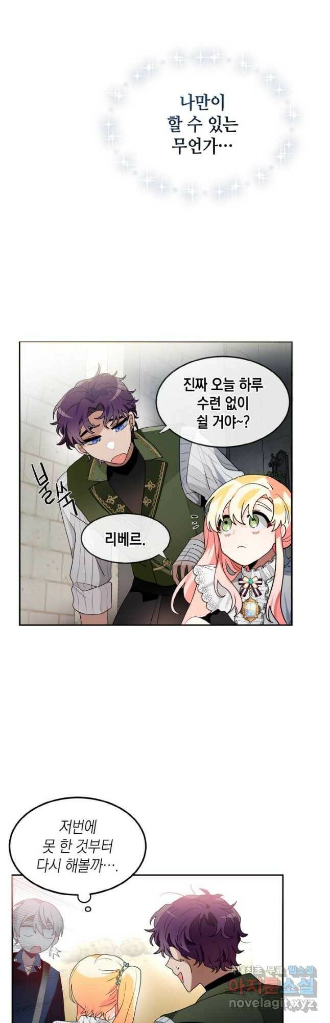 집으로 돌려보내 주세요 61화 20