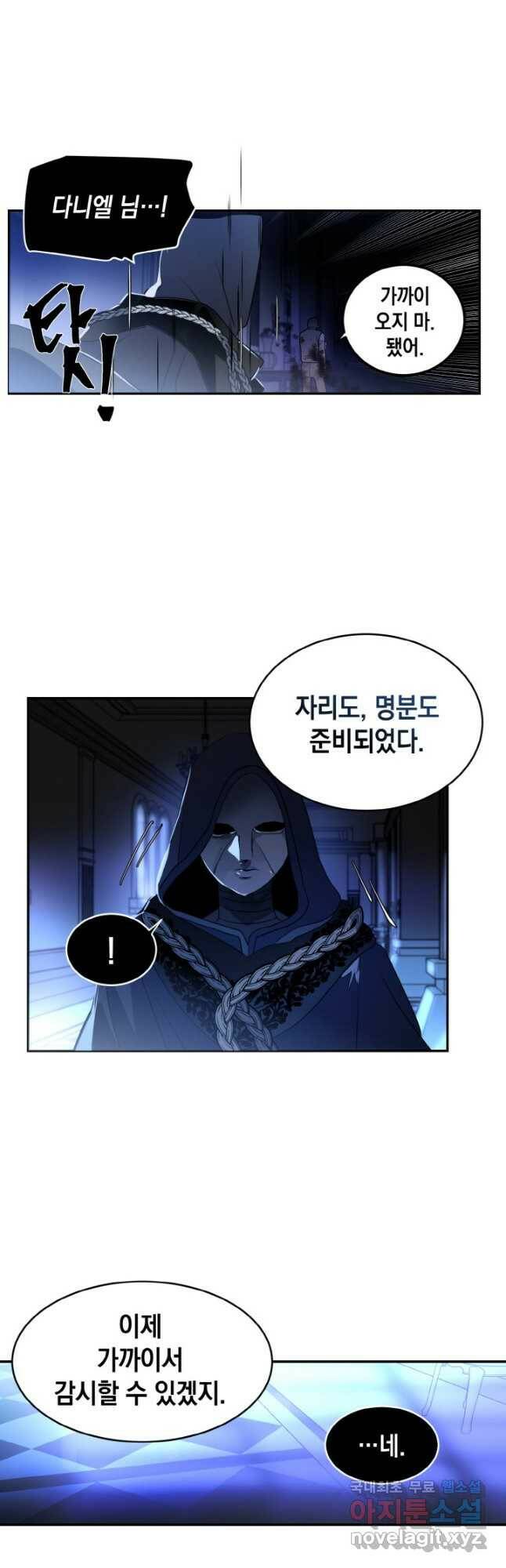 집으로 돌려보내 주세요 61화 28