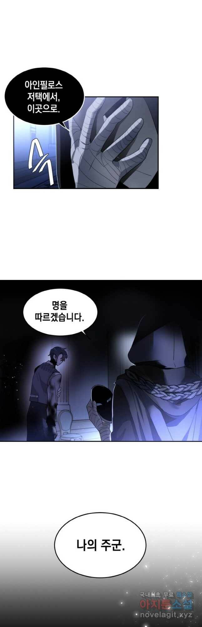 집으로 돌려보내 주세요 61화 29