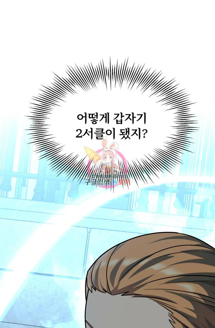 마법명가 막내아들 25화 1