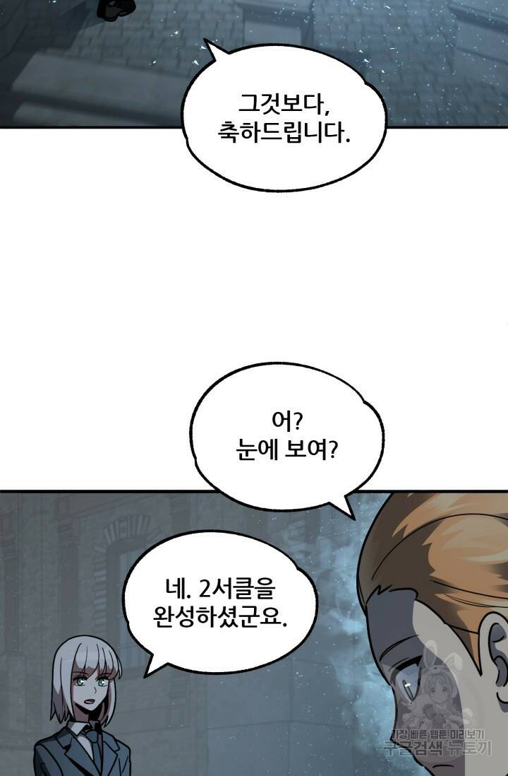 마법명가 막내아들 25화 6
