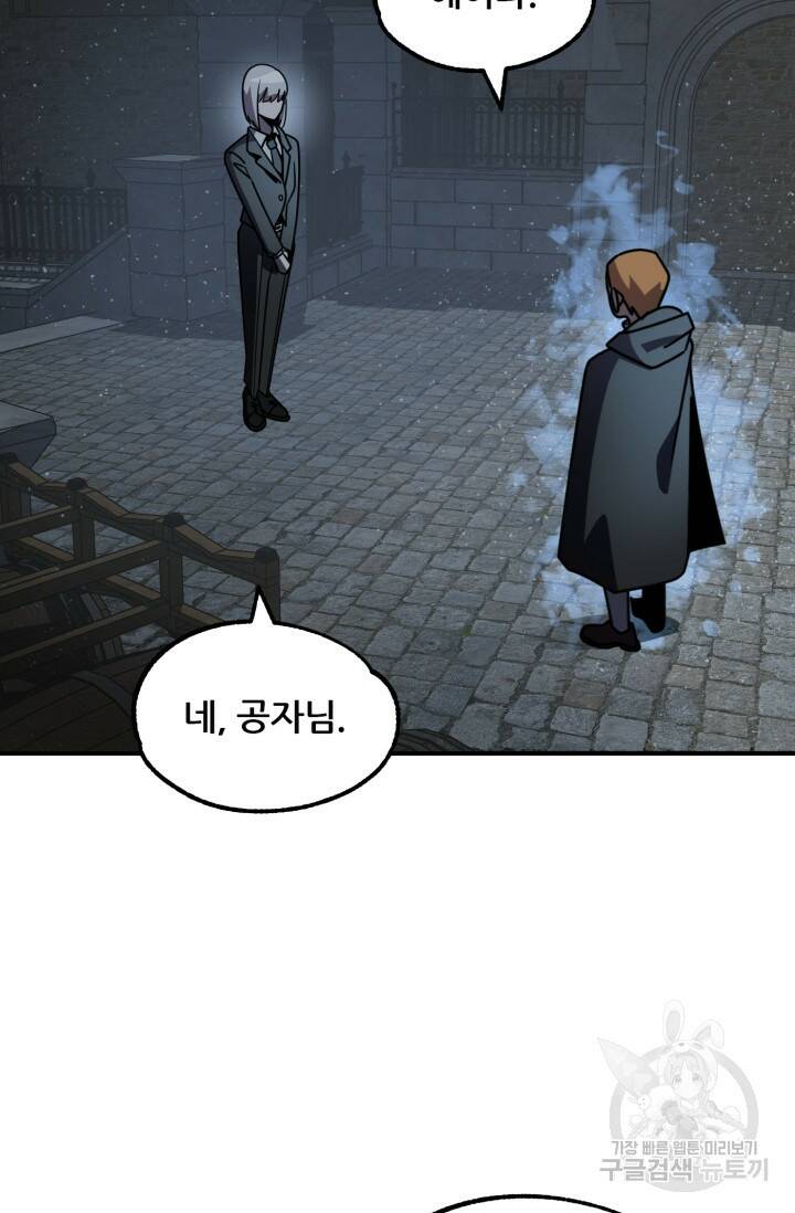 마법명가 막내아들 25화 14