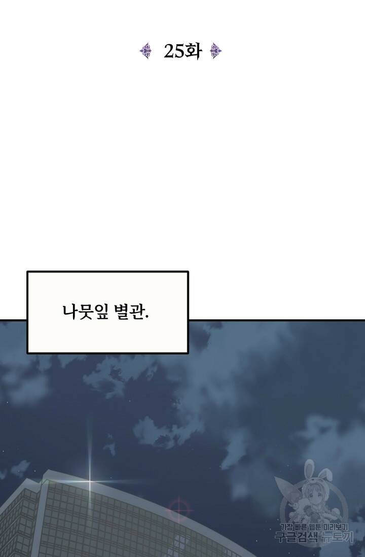 마법명가 막내아들 25화 17