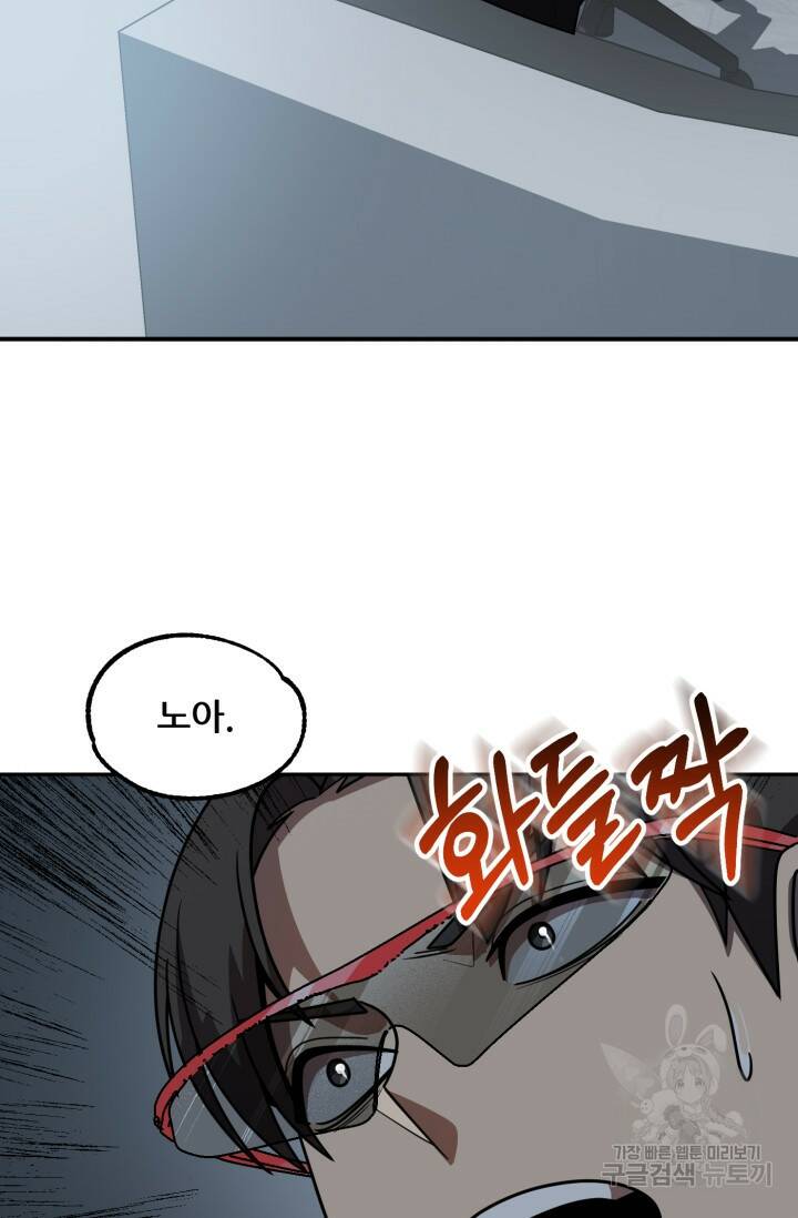 마법명가 막내아들 25화 20