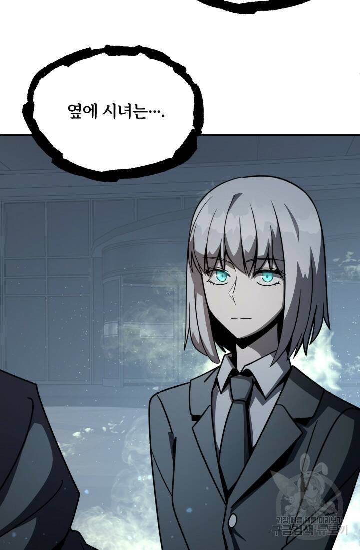 마법명가 막내아들 25화 25