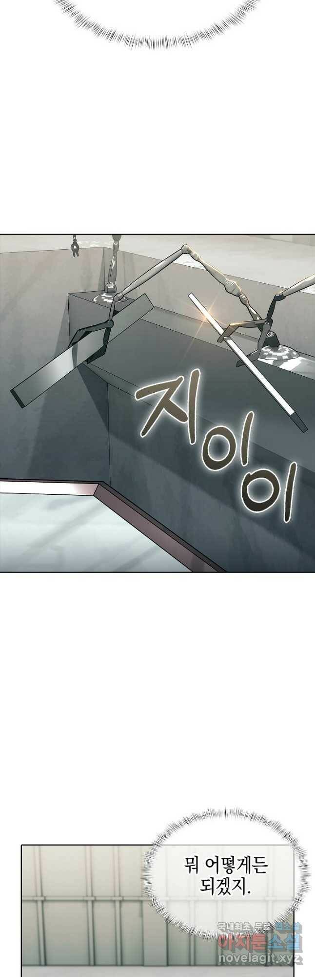 낙인의 플레인워커 42화 5