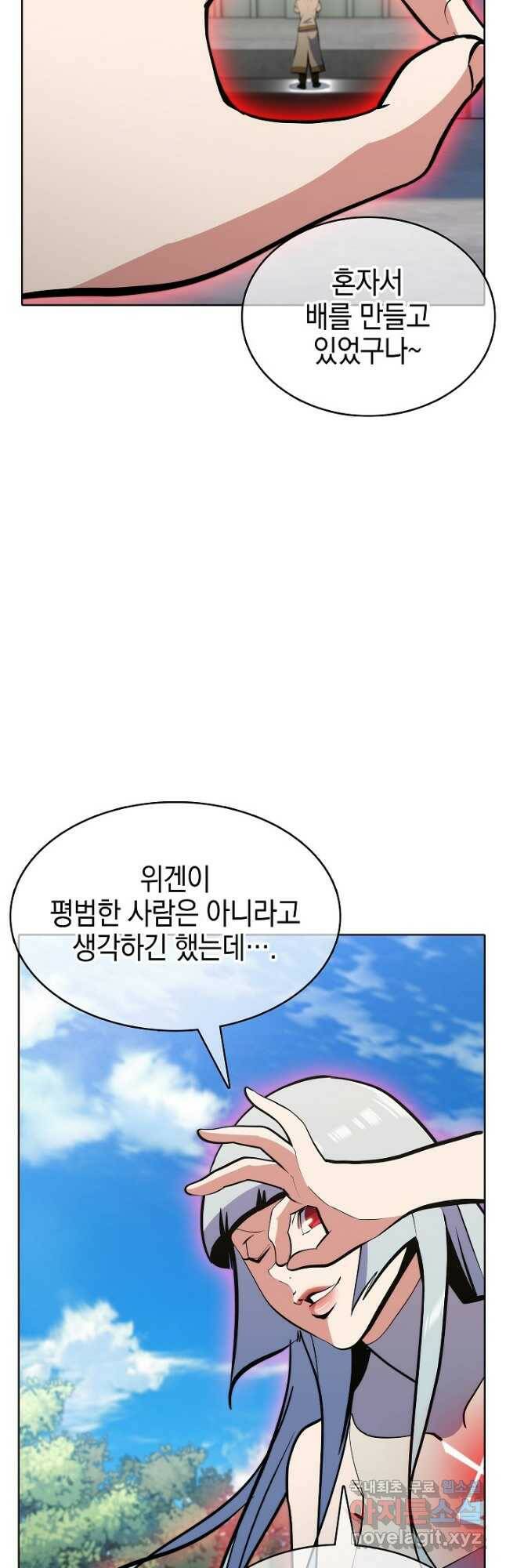 낙인의 플레인워커 42화 7