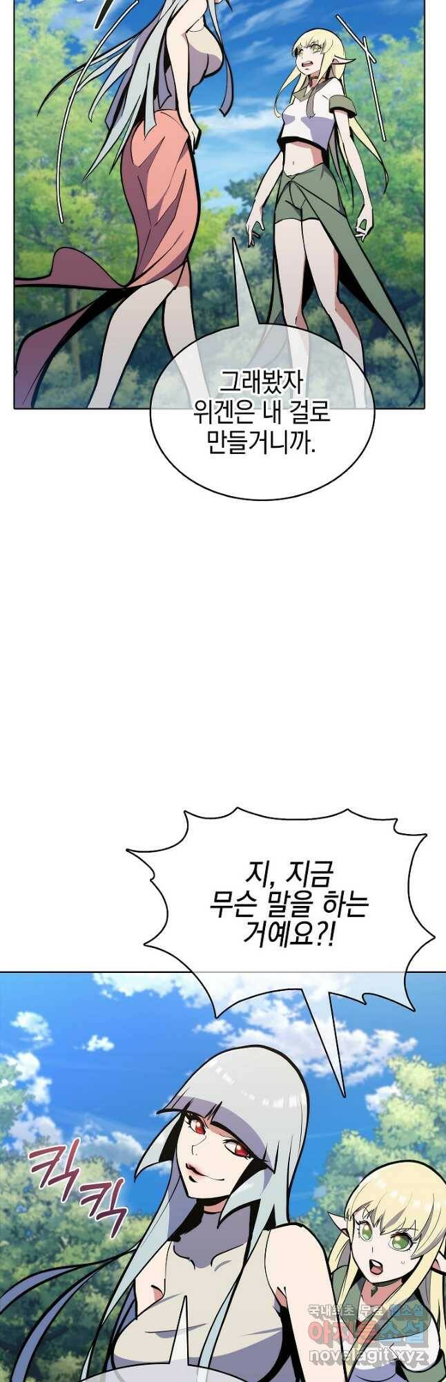 낙인의 플레인워커 42화 10