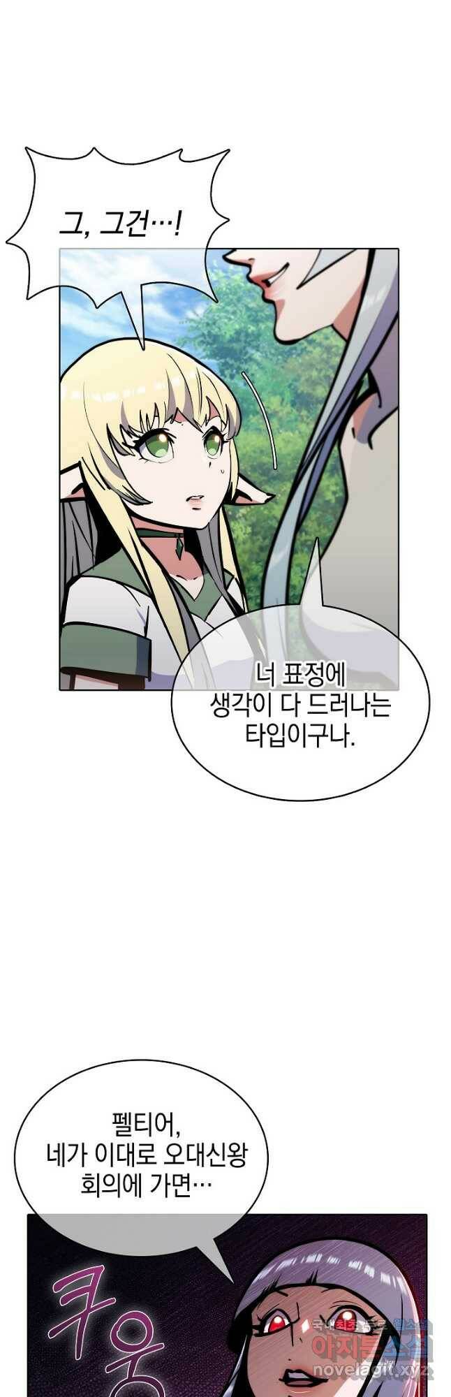 낙인의 플레인워커 42화 13