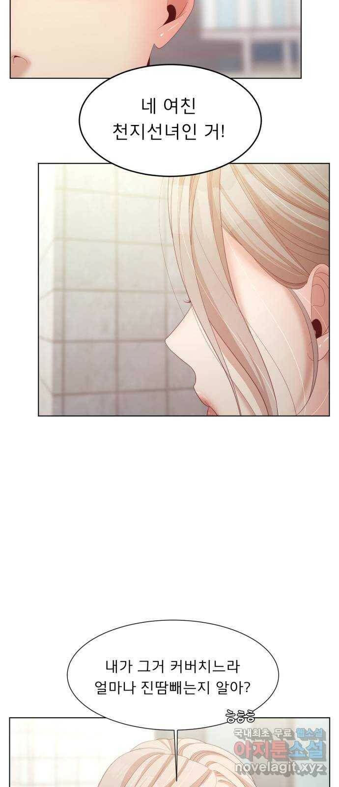 견우와 선녀 외전 5화 3