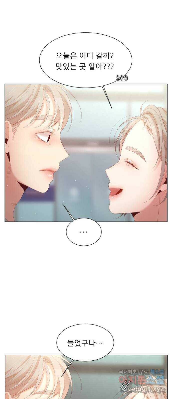 견우와 선녀 외전 5화 11